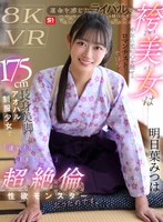 SIVR-473 small cover image