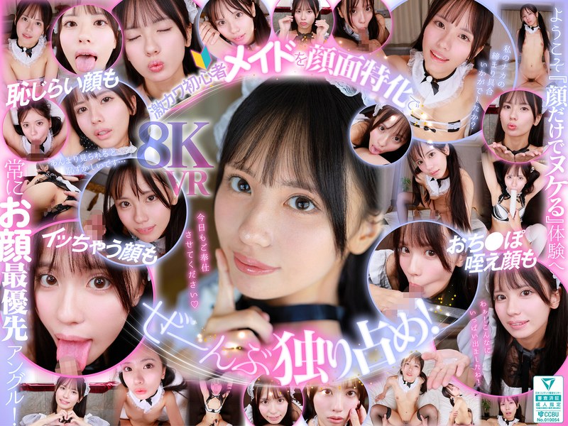 SIVR-474 cover