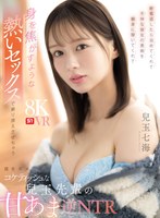 SIVR-498 small cover image