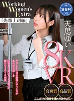 SSR-5 small cover image