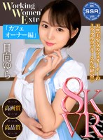 SSR-16 small cover image