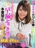 URVRSP-92 small cover image