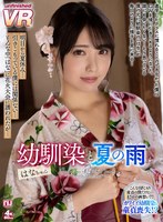 URVRSP-184 small cover image
