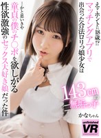 URVRSP-186 small cover image