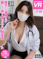 URVRSP-243 small cover image