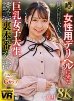 URVRSP-249 small cover image