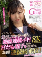 URVRSP-253 small cover image