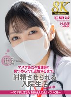 URVRSP-309 small cover image