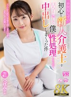 URVRSP-336 small cover image