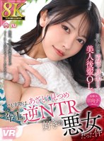 URVRSP-344 small cover image