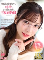 URVRSP-345 small cover image