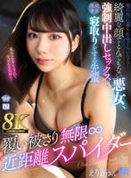 URVRSP-347 small cover image