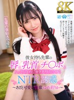 URVRSP-359 small cover image