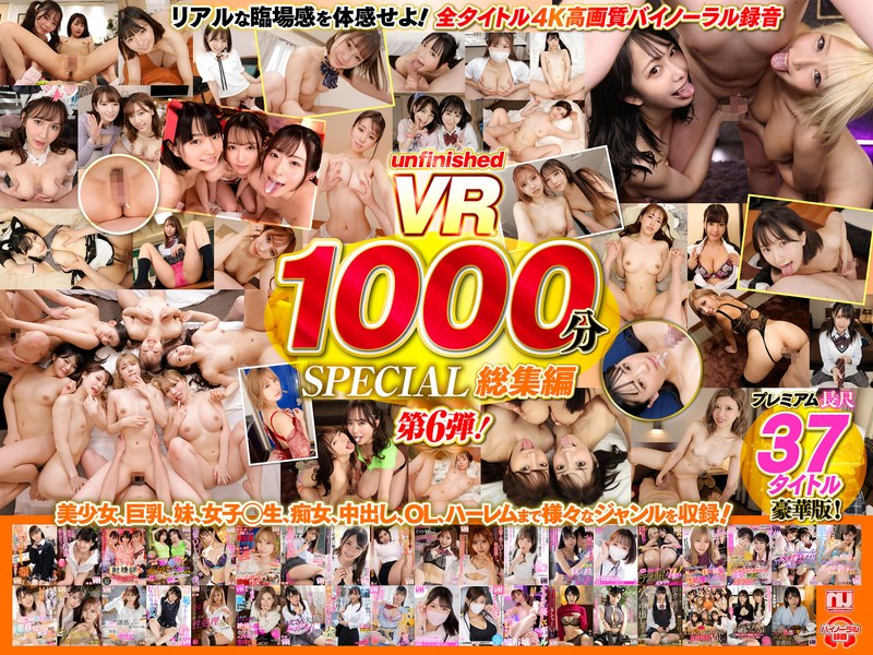 URVRSP-402 full cover image