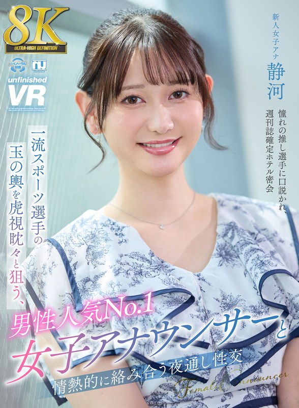 URVRSP-404 cover