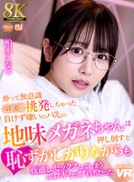 URVRSP-408 small cover image