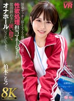 URVRSP-409 small cover image