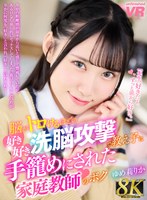 URVRSP-415 small cover image