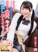 URVRSP-419 small cover image