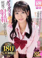 URVRSP-426 small cover image