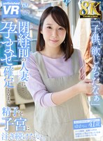 URVRSP-432 small cover image