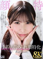 URVRSP-436 small cover image