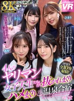 URVRSP-438 small cover image