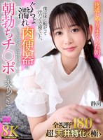 URVRSP-439 small cover image
