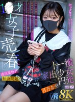 URVRSP-454 small cover image