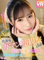 URVRSP-455 small cover image