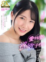 URVRSP-494 small cover image