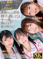 URVRSP-527 small cover image