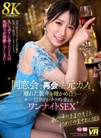 URVRSP-532 small cover image