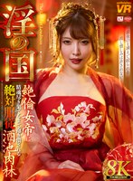 URVRSP-535 small cover image