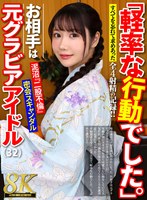 URVRSP-571 small cover image