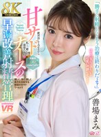 URVRSP-580 small cover image