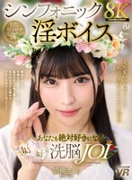 URVRSP-586 small cover image