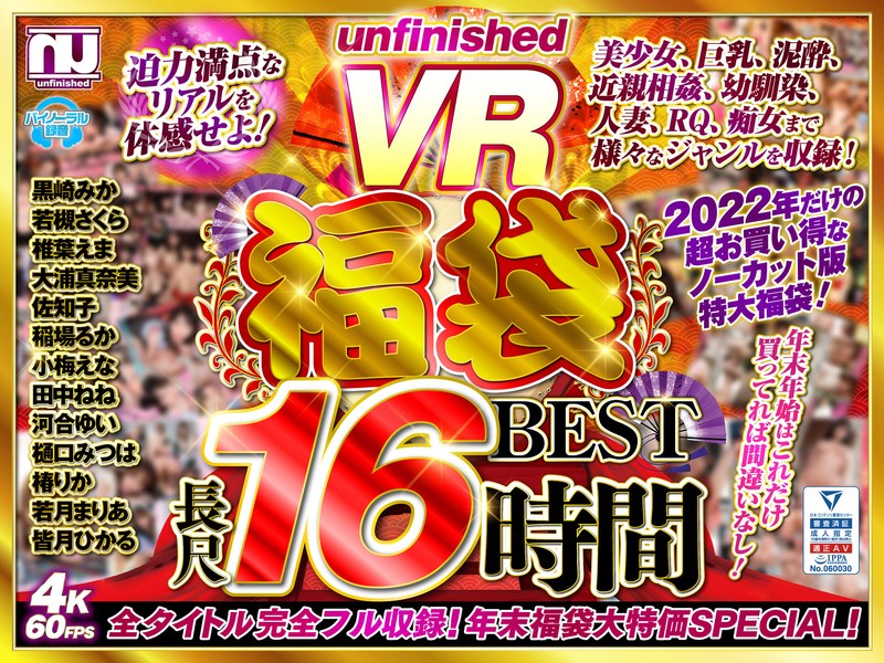URVRSPFUKU-2 full cover image