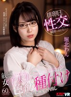 VRKM-189 small cover image