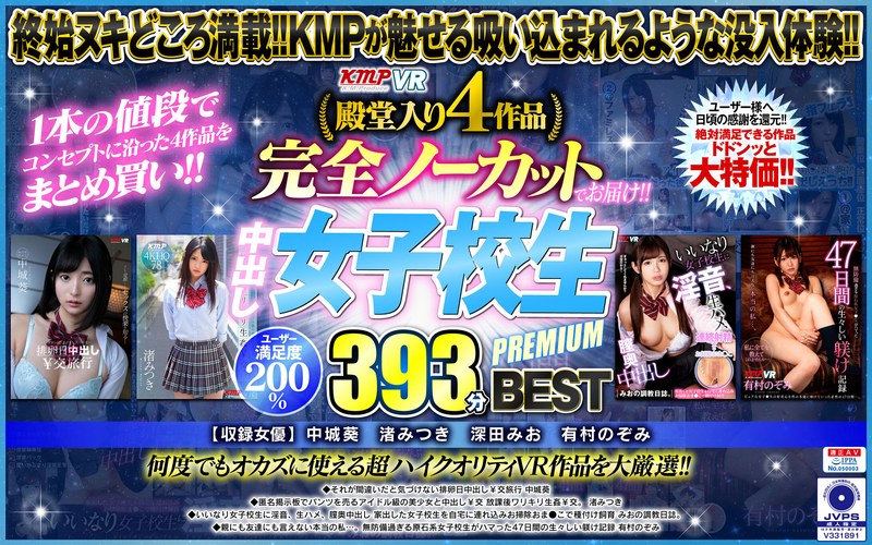 VRKM-267 full cover image