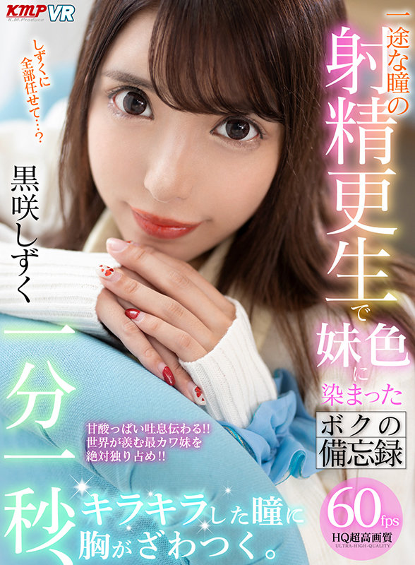 VRKM-270 thumb image 3