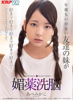 VRKM-295 small cover image