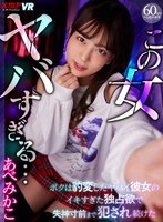 VRKM-351 small cover image