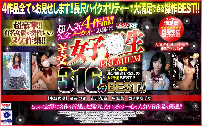 VRKM-372 full cover image