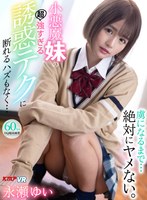 VRKM-388 small cover image