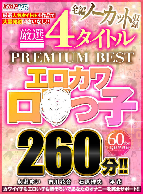 VRKM-412 thumb image 0