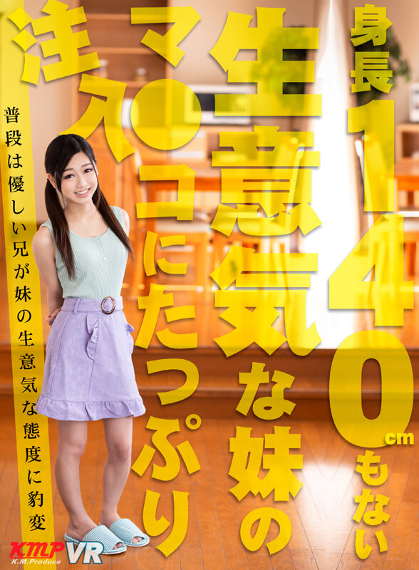 VRKM-412 thumb image 7