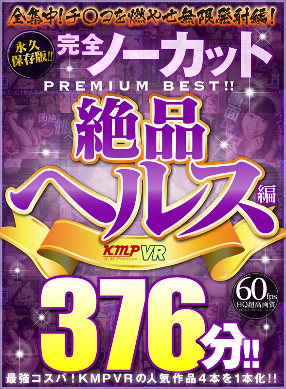 VRKM-503 thumb image 0