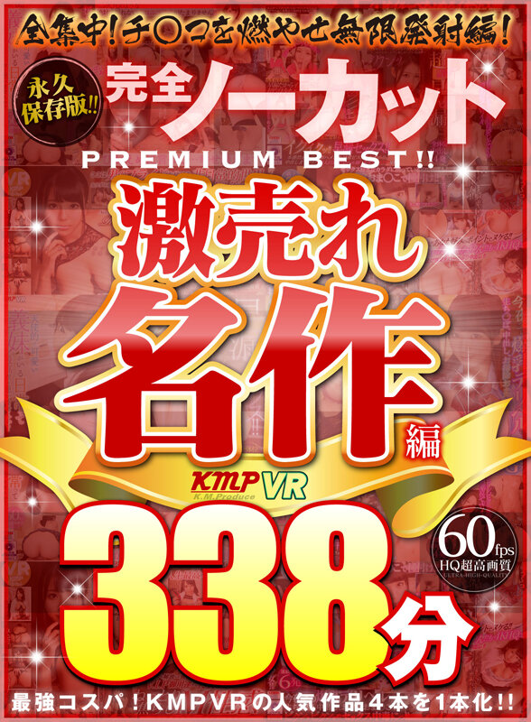 VRKM-505 thumb image 0