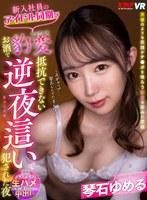 VRKM-582 small cover image